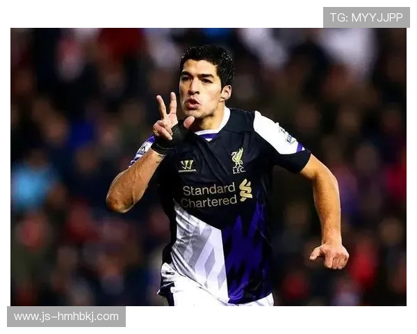 从“咬人事件”到欧洲金靴：苏亚雷斯如何完成自我救赎