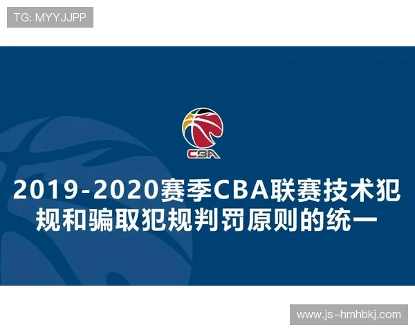 完整解析比赛中技术犯规处罚规则的执行标准