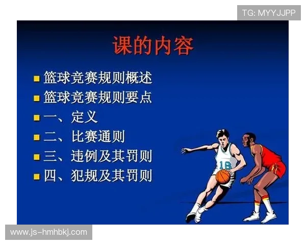 篮球拉人犯规的定义及具体判罚标准说明