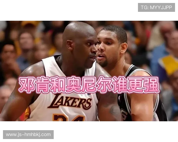 邓肯低位脚步制造空位,对比奥尼尔更利球队效率 邓肯低位脚步制造空位,对比奥尼尔更利球队效率
